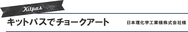 黒板ライト