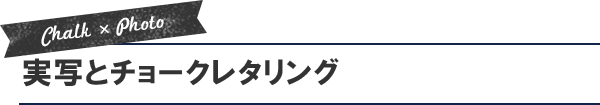 黒板ライト