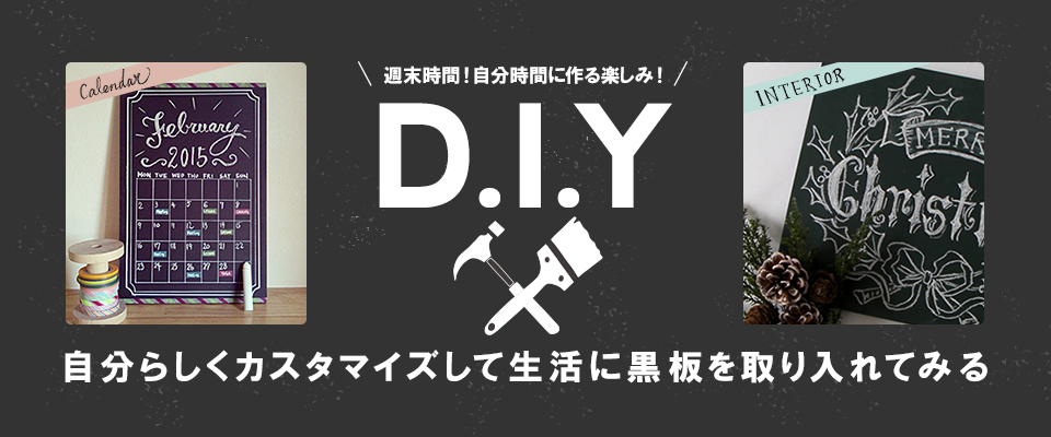 diy