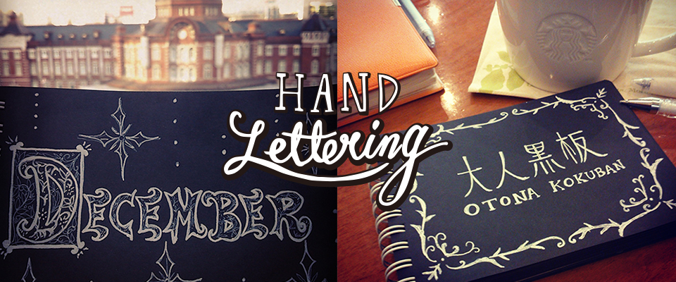 HAND LETTERING